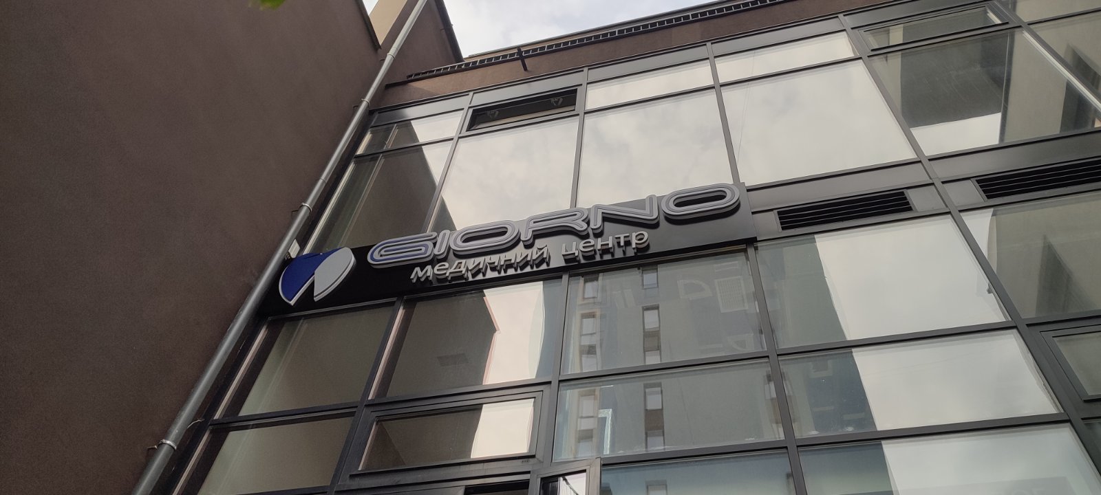 Giorno Medical Center in Lviv