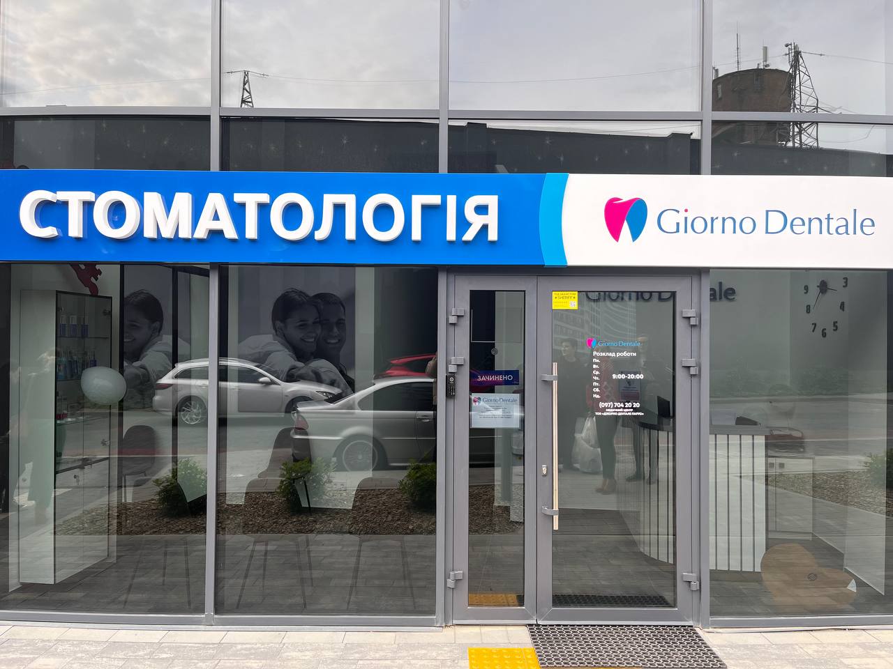 Відкрито нову стоматологію у Львові - ЖК Парус Сіті!